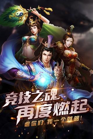 屠神归来游戏截图