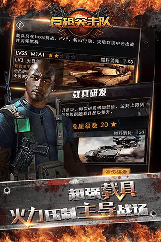 反恐突击队游戏截图