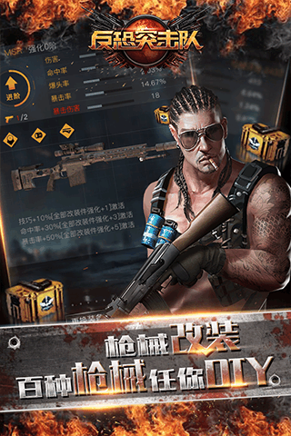 反恐突击队游戏截图