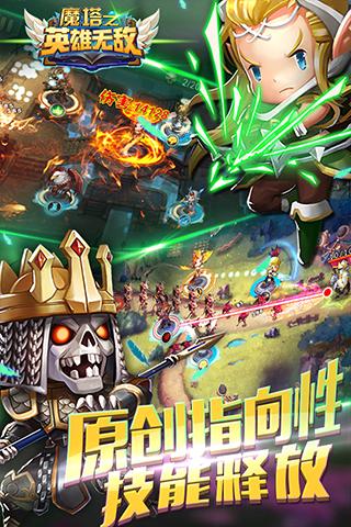 魔塔之英雄无敌游戏截图