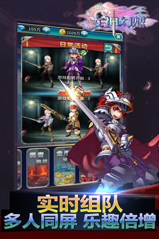 女神幻想游戏截图