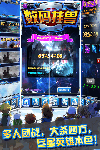 数码挂兽游戏截图