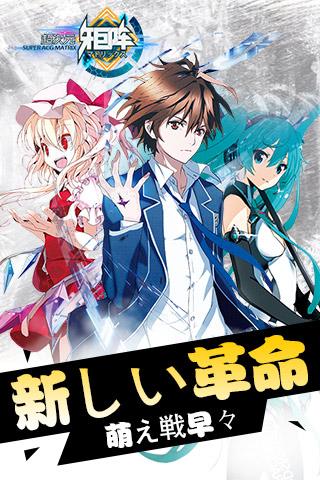 超次元矩阵游戏截图