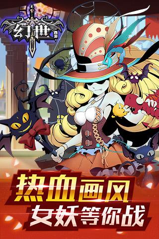 幻世西游OL游戏截图