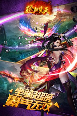 热血焚天游戏截图