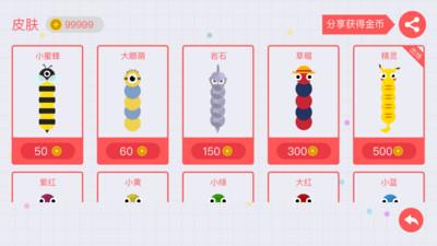 贪吃蛇大作战游戏截图