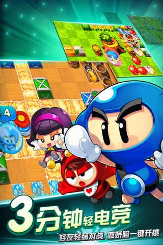 泡泡堂OL游戏截图