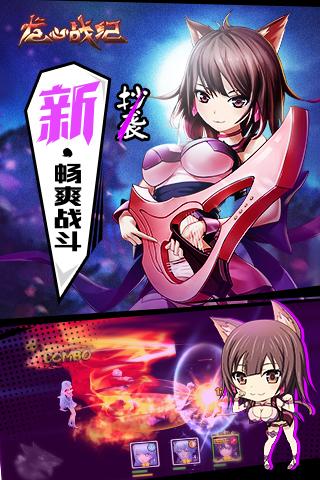 龙心战纪游戏截图