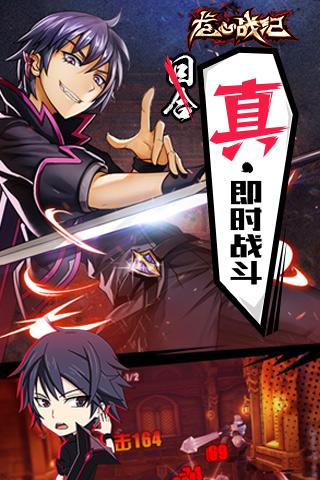 龙心战纪游戏截图