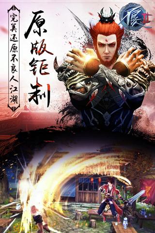 不良人2游戏截图