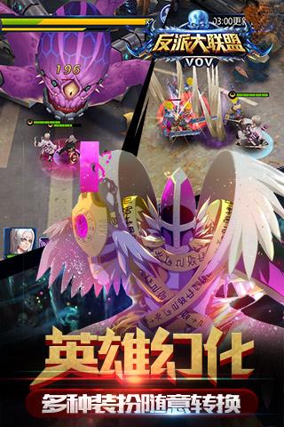 反派大联盟游戏截图