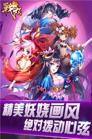 战无双—盟战天下游戏截图