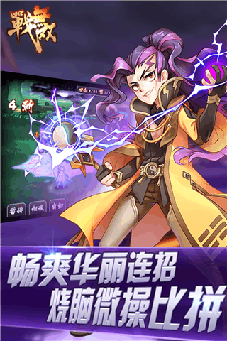 战无双—盟战天下游戏截图