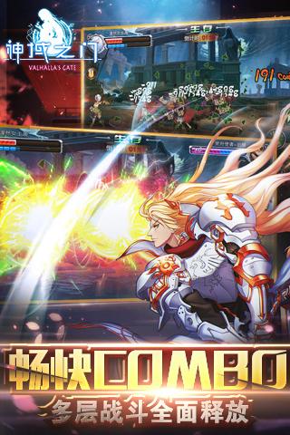 神域之门游戏截图