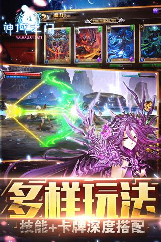 神域之门游戏截图