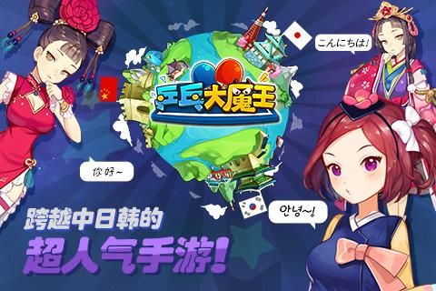 乒乓大魔王游戏截图