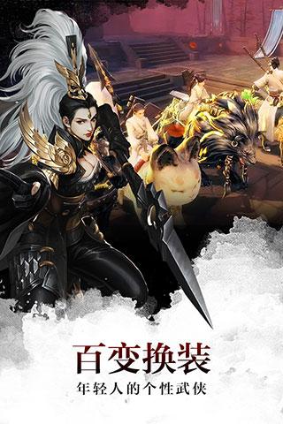 剑侠世界游戏截图