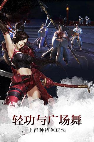 剑侠世界游戏截图