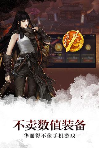 剑侠世界游戏截图