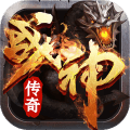 战神传奇