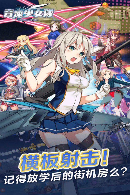 音速少女队游戏截图