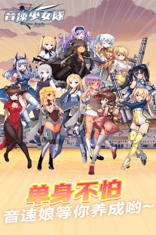 音速少女队游戏截图