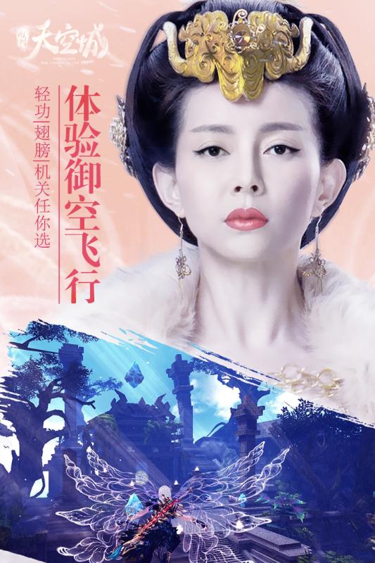 九州天空城游戏截图