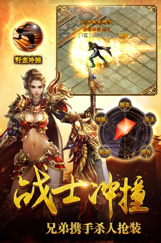 皇途霸业游戏截图