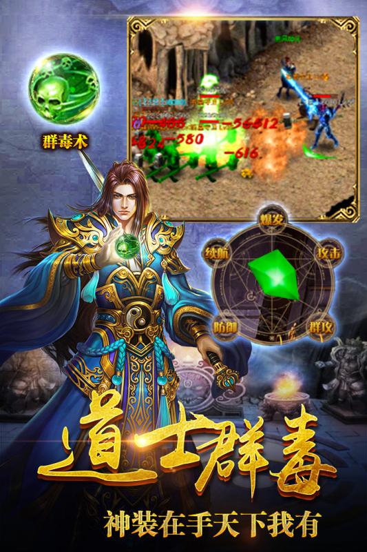 皇途霸业游戏截图