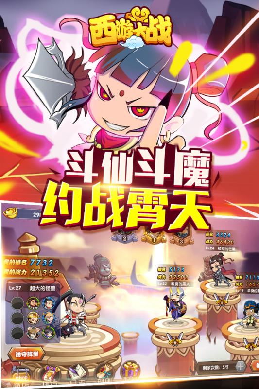 囧西游2游戏截图