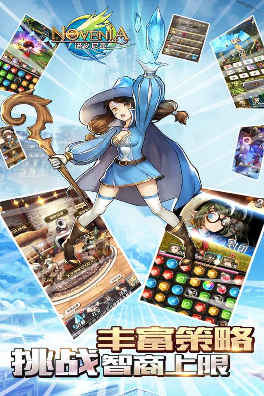 诺文尼亚游戏截图