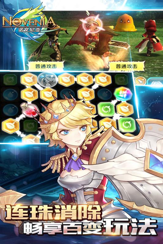 诺文尼亚游戏截图