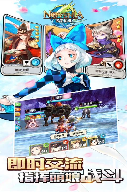 诺文尼亚游戏截图