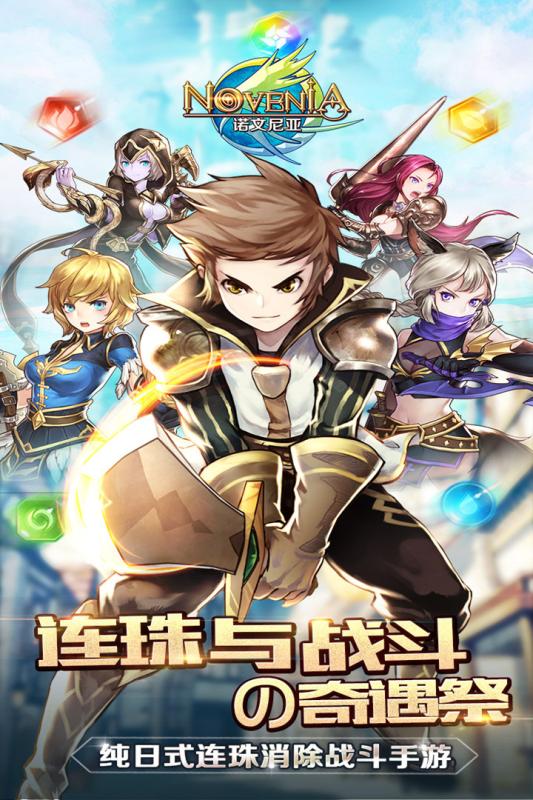 诺文尼亚游戏截图