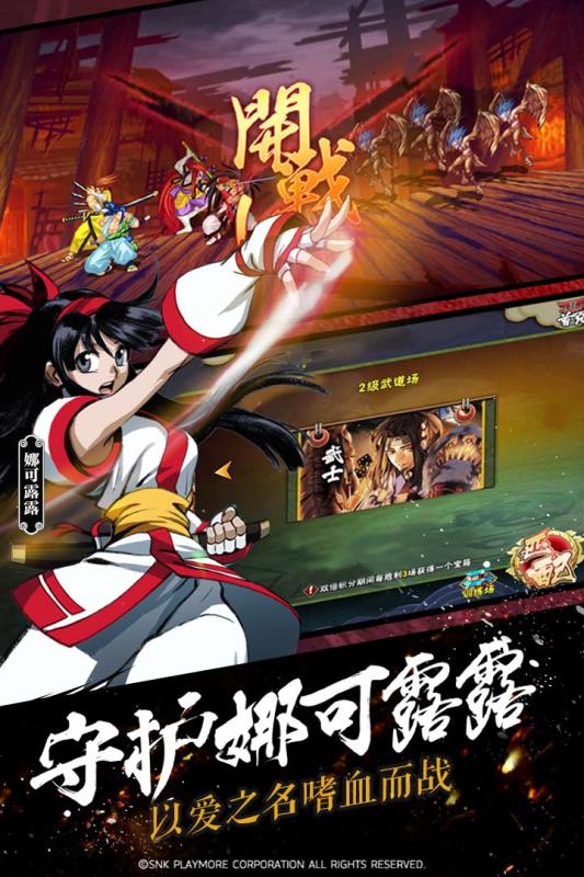 侍魂OL游戏截图