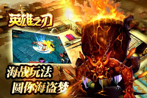 英雄之刃游戏截图