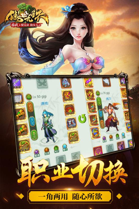 傲世九重天游戏截图