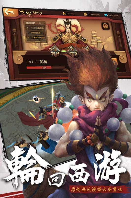 伏魔咒游戏截图