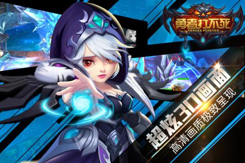 勇者打不死游戏截图