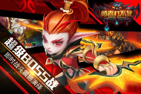 勇者打不死游戏截图