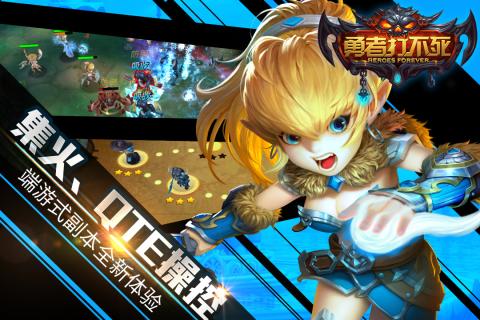 勇者打不死游戏截图