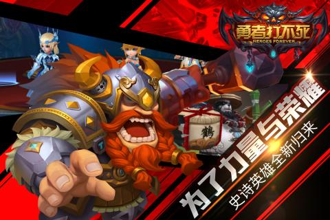 勇者打不死游戏截图