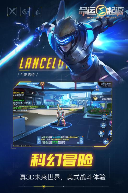 命运起源游戏截图