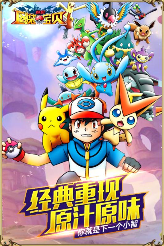 口袋宝贝魅影游戏截图