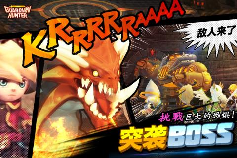 守护者猎人游戏截图