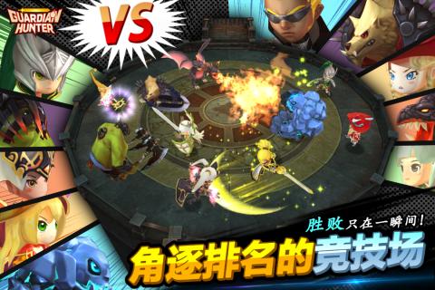 守护者猎人游戏截图