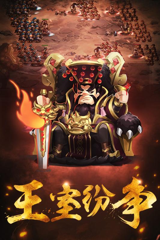 王室纷争游戏截图