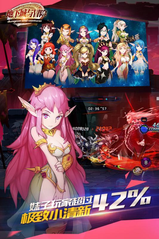 地下城与冒险游戏截图