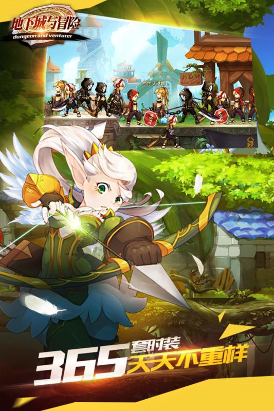 地下城与冒险游戏截图