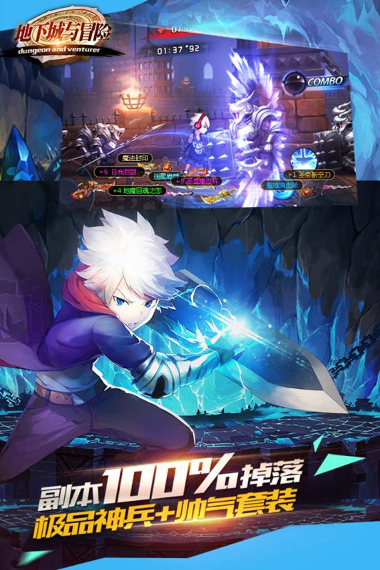 地下城与冒险游戏截图